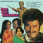 John Jani Janardhan - S. Janaki Song Download
